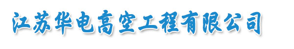 http://www.85fu8.cn專(zhuān)業(yè)承接沉管施工,沉管安裝,沉管工程,水下管道安裝,水下管道鋪設(shè)等各類(lèi)水下工程。